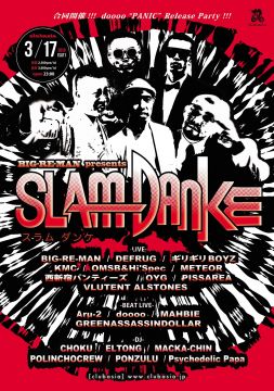  BIG-RE-MAN presents "SLAMDANKE -スラムダンケ-"