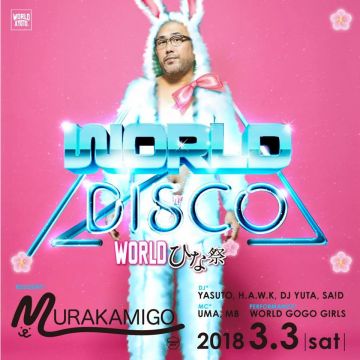 WORLD DISCO