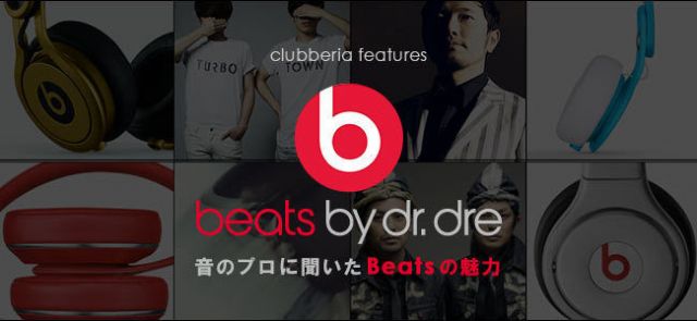 Beats by Dr.Dre - 音のプロに聞くBeatsの魅力 -