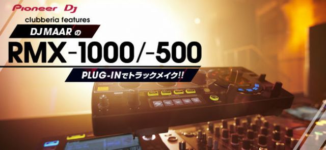 DJ MAARのPioneer DJ RMX-1000/RMX-500 Plug-inでトラックメイク