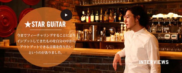 ★STAR GUiTAR