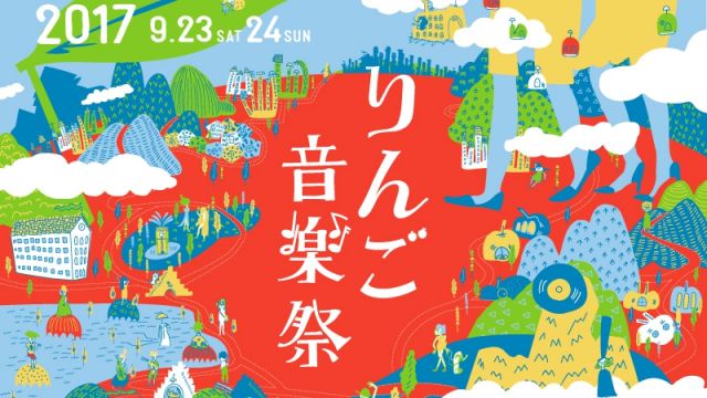 「りんご音楽祭」第3弾にDJ NOBU、DJ HIKARUなど決定