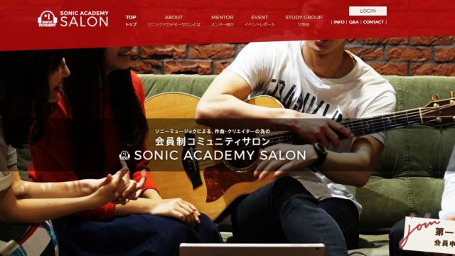 ソニーミュージックがWEB上の会員制音楽制作アカデミーをオープン