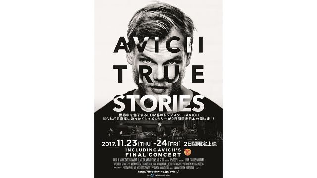 2日間限定！ AVICIIのドキュメンタリー映画『AVICII: TRUE STORIES』が日本公開