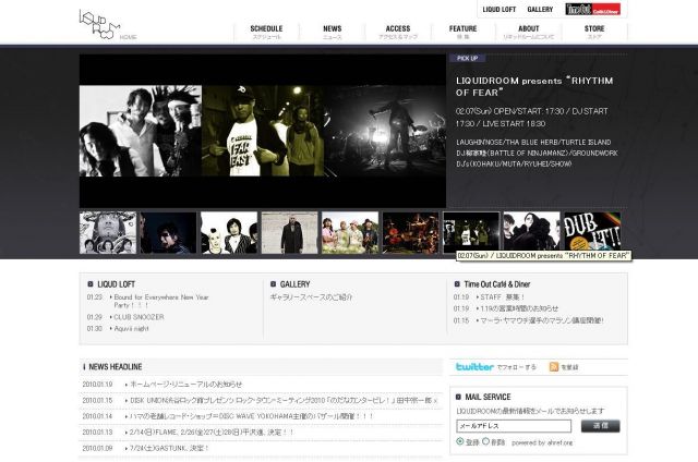 Liquidroomのウェブサイトがリニューアル