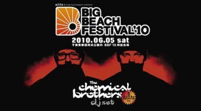 ケミカルブラザーズがBIG BEACH FES'10に出演