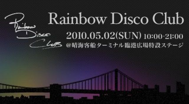 「RAINBOW DISCO CLUB」最終ラインナップ発表