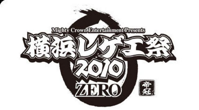 横浜レゲエ祭が会場を赤レンガパークに移して開催決定