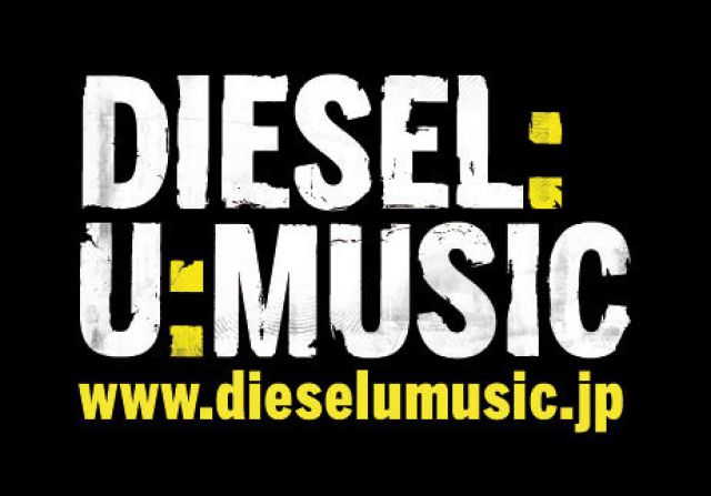 「DIESEL:U:MUSIC」がパワーアップしてカムバック