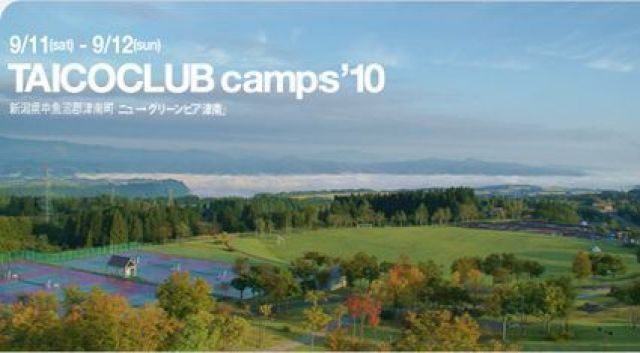 「TAICOCLUB camps'10」追加アーティスト発表