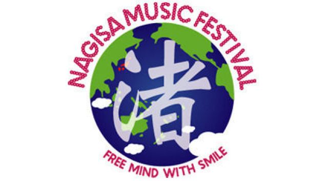 渚音楽祭・秋（東京）タイムテーブル発表