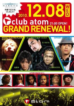 club atomがリニューアル