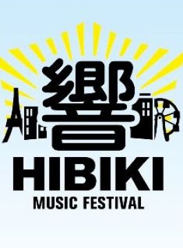 史上初、未成年入場可フェス「響Music Fes」リベンジ開催