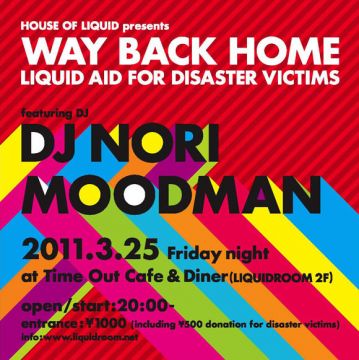 DJ NORI、MOODMANがチャリティイベントを緊急開催