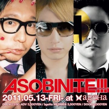 「ASOBINITE!!!」が振替開催決定