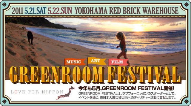 「GREENROOM FESTIVAL」タイムテーブル発表