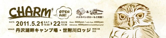 「Charm Open Air」が開催地を変更