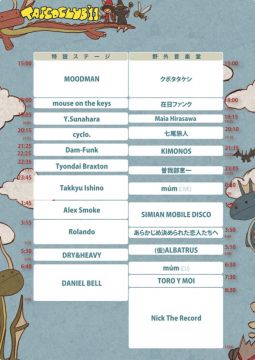 「TAICOCLUB’11」タイムテーブル発表