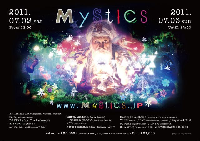 Aril Brikha、Calm、DJ KENTら集結！新野外パーティー「Mystics」開催