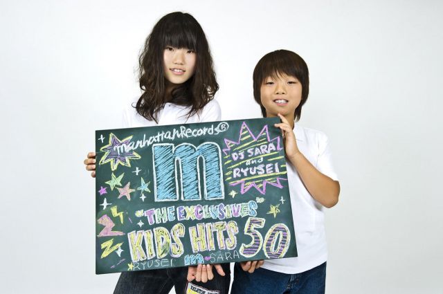 天才児DJ SARA & RYUSEIによる、子どもからオトナまで楽しめる次世代ミックスが登場