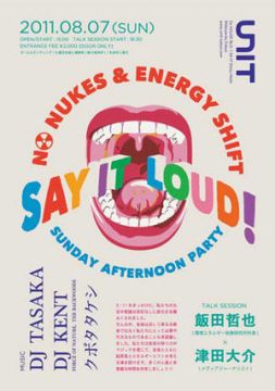 音楽とともに脱原発とエネルギーシフトを考えるイベントが開催、DJ TASAKA、DJ KENT、クボタタケシら出演