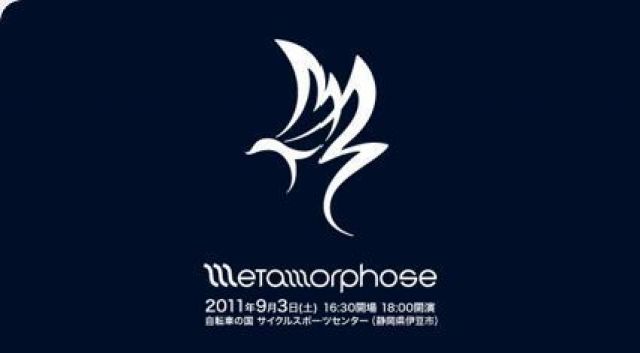 「METAMORPHOSE 2011」にRed Bull Music Academy Loungeが出現