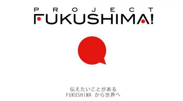 「8.15世界同時多発フェスティバル FUKUSHIMA!」の出演者&タイムテーブル発表