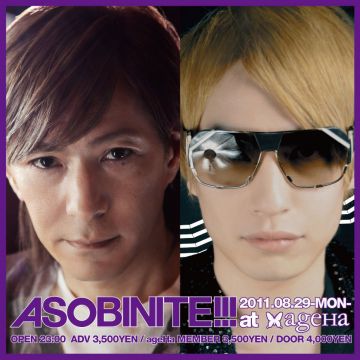 「ASOBINITE!!!」に小室哲哉、中田ヤスタカ、DE DE MOUSE、DEXPISTOLSら出演決定