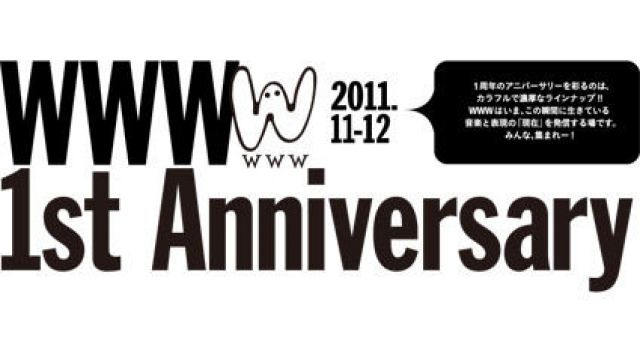 渋谷"WWW"が1周年