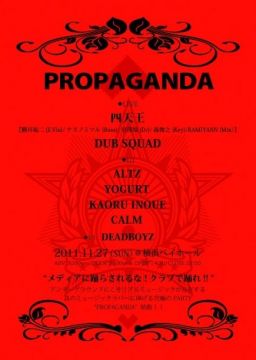 勝井祐二率いる完全即興ライブユニット四天王、DUB SQUADらが横浜に集結