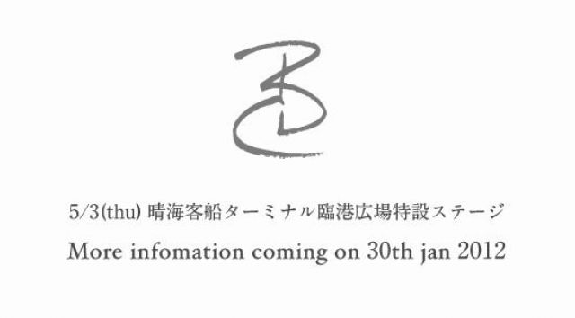 都市型野外フェス「Rainbow Disco Club」が開催決定