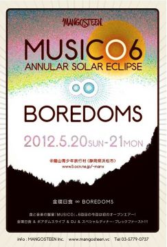 金環日食とBoredomsのライブとスペシャルディナーが楽しめる野外イベントが開催