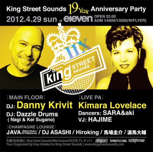 "King Street Sounds"が19周年記念パーティーを開催！