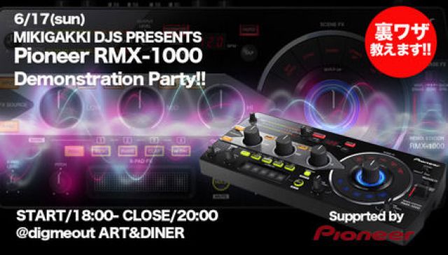 RMX-1000のワークショップが大阪で開催