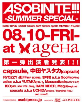 「ASOBINITE!!!!」開催決定、capsuleがスペシャルライブを披露