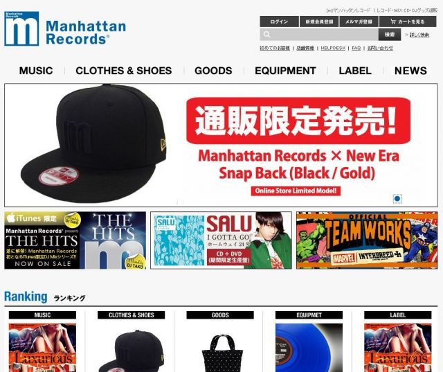 Manhattan Recordsのウェブサイトがリニューアル