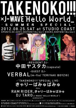 「TAKENOKO!!!」にて夏のお祭り企画が続々決定、ヤスタカ、きゃりー、VERBAL出演