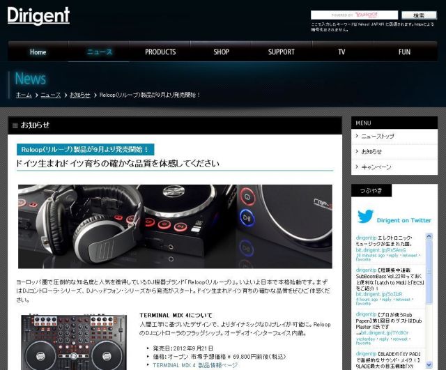 ヨーロッパ随一のDJ機器ブランド「Reloop」の製品が日本でも流通開始