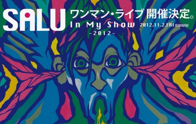 SALUのキャリア初となるワンマンライブが11月2日に決定