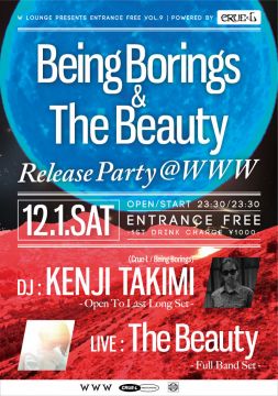 Being BoringsとThe Beautyの合同リリースパーティーがフリーパーティーとして開催