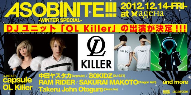 12/14開催の「ASOBINITE!!!-WINTER SPECIAL-」にOL Killerの出演が決定