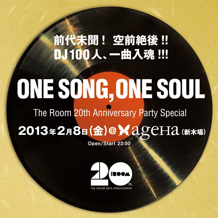 The Roomが20周年を記念しDJ100人による1曲入魂パーティーをageHaで開催 & 第1弾ラインナップ発表