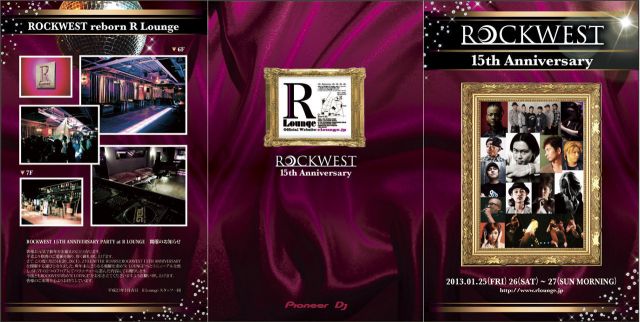 R Lounge (ex.ROCKWEST）が15周年