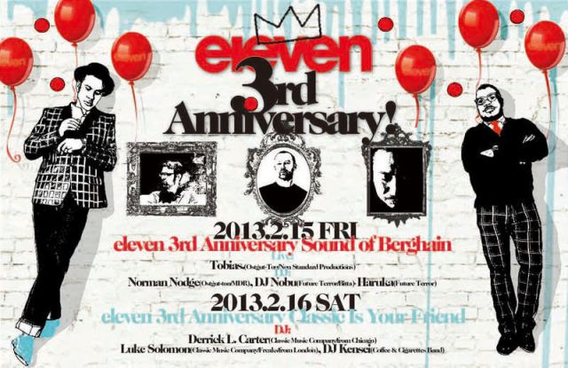 西麻布"eleven"が3周年