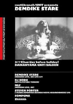 「root&branch/UNIT presents DEMDIKE STARE」前売りEチケット販売スタート