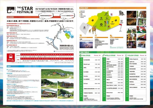 「THE STAR FESTIVAL 2013」タイムテーブルが発表