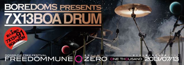 「FREEDOMMUNE 0  ONE THOUSAND 2013」に「BOREDOMS presents7 x 13 BOA DRUM」が出演決定。さらにボアドラマーを募集