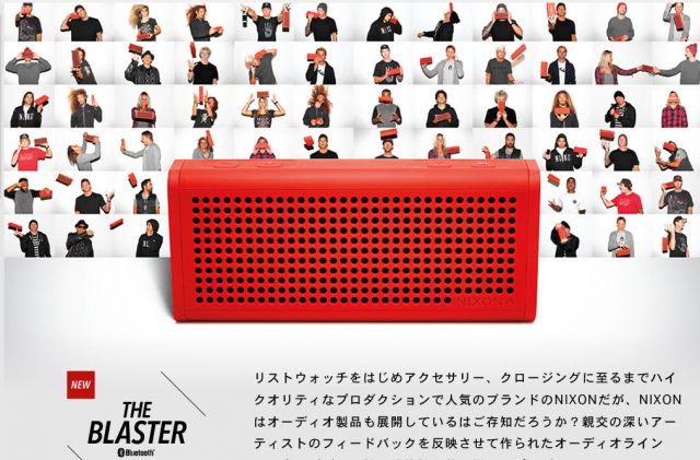 NIXONから新しく発売されたポータブルワイヤレススピーカー「THE BLASTER」特集を公開