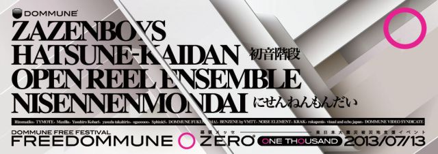 「FREEDOMMUNE 0 ＜ZERO＞ ONE THOUSAND 2013」追加ラインナップに、ZAZENBOYS、にせんねんもんだい、OPEN REEL ENSEMBLEなどが追加