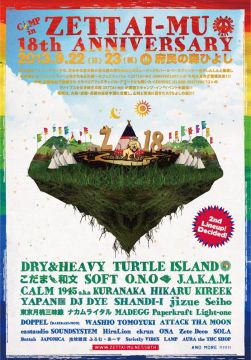 「ZETTAI-MU 18th ANNIVERSARY 2013」第2弾ラインナップにTURTLE ISLAND、O.N.O a.k.a MachineLiveなど発表